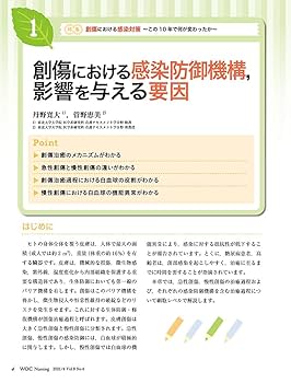 ナーシングキャンパス2021年4月号〜2022年3月号 BRAIN NURSING（ブレインナーシング）｜オンラインストア